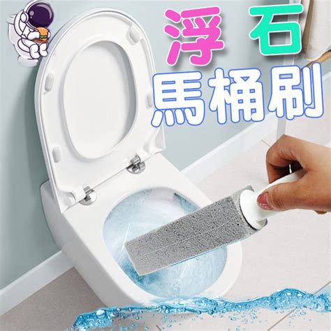 廁所水漬